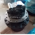 KX251 Final Drive KX251 Travel Motor Parts الهيدروليكية